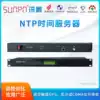 Xun Peng high precision timing time server GPS satellite Beidou NTP network synchronous electronic clock system