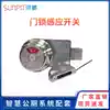 Smart public toilet Toilet manned and unmanned partition Door lock Automatic sensing door sensor Powder room switch signal