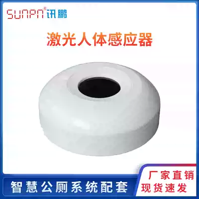 Smart public toilet system toilet seat unmanned sensor lidar human body status sensor ceiling installation