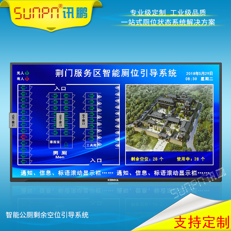 Highway service area Smart public toilet Intelligent toilet guidance system Powder room toilet Manned unmanned display