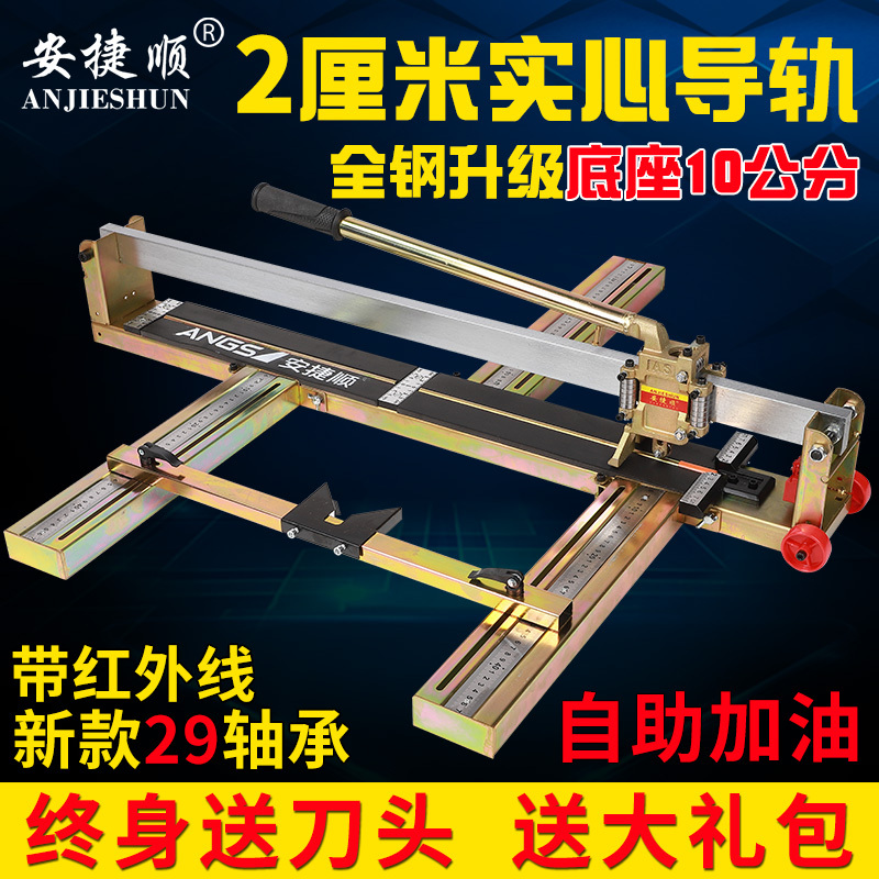 Anjieshun Manual Tile Cutter Tile Push Knife 800 1000 1200 Push Cutting Knife for Floor Tiles High Precision