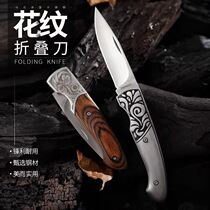 Daddy folding fruit knife stainless steel knife fruit peeling knife with sharp collection knife gift knife