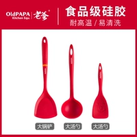Трех частей Set-Red Big Spacula+Большой суп-ложка+Rice Spoon