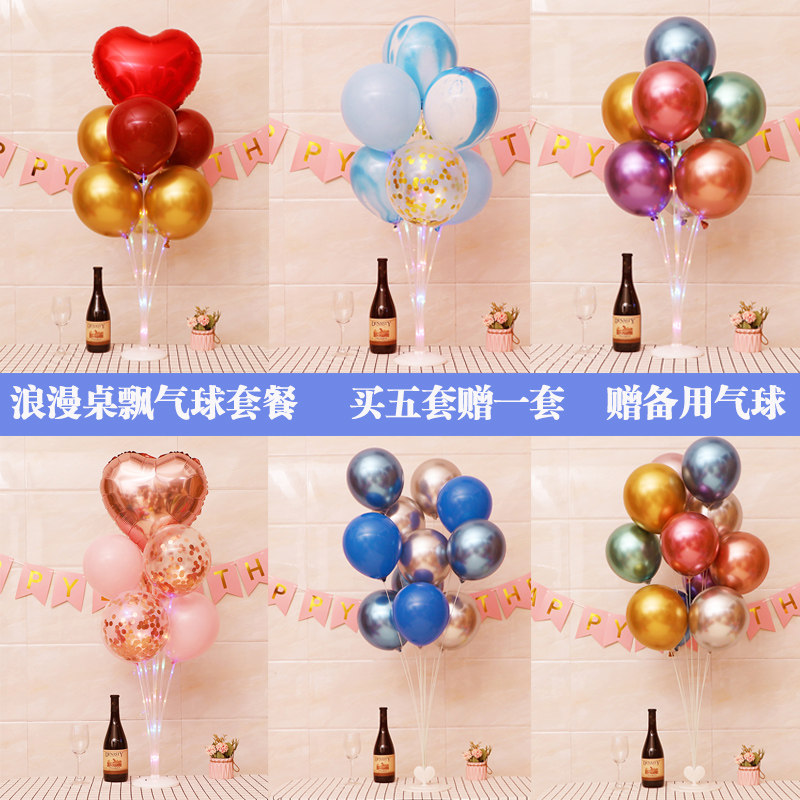 Goddess Festival Decorative Birthday Arrangement Party Decoration Wedding Wedding House Dress Up column Table floating Balloon Creative Table Float