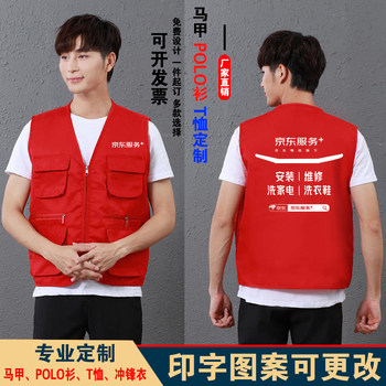 Jingdong service work clothes vest t-shirt short sleeve customization