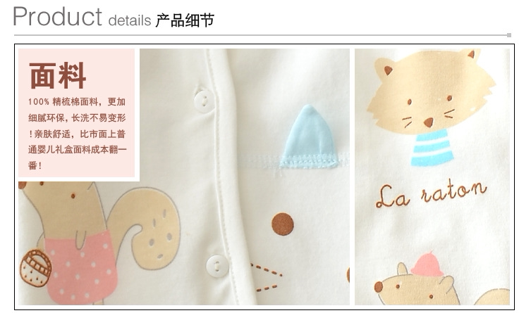 Coffret cadeau pour nouveau-né M108-4 - Ref 1957926 Image 55