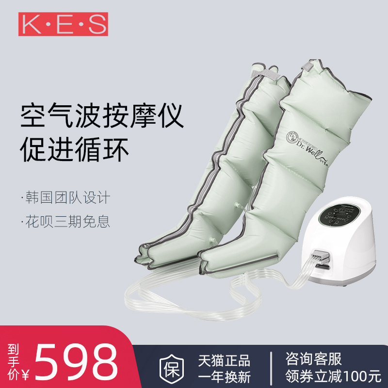 KES air wave massager Leg massager Calf kneading pressure Home physiotherapy automatic foot massage machine