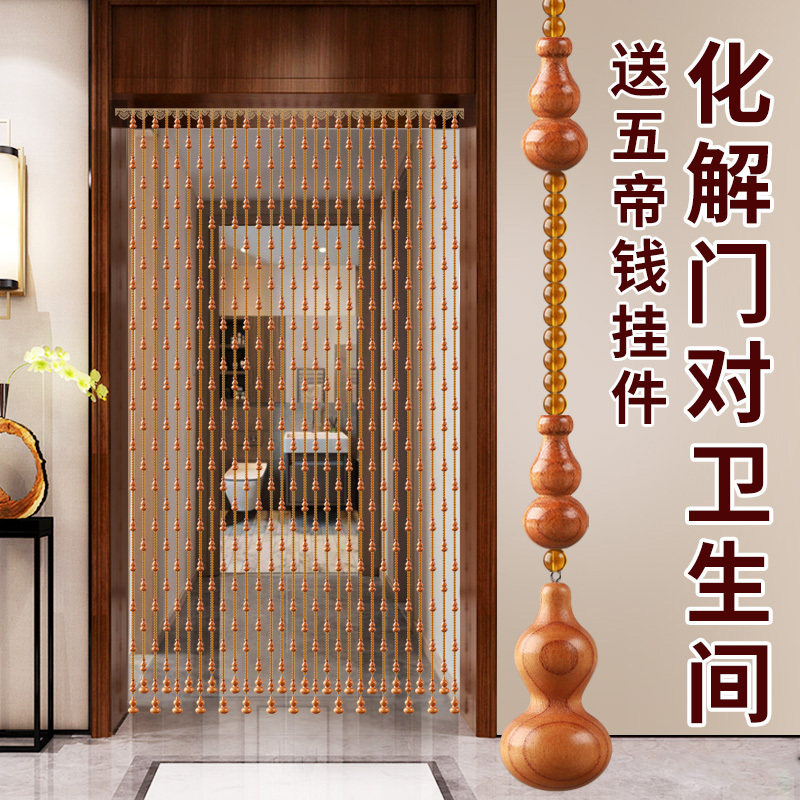 Peach Wood Gourd Bead Curtain, Home Screen Partition, Crystal Curtain, Entrance, Bathroom, Toilet Hanging Curtain, No Drilling Required