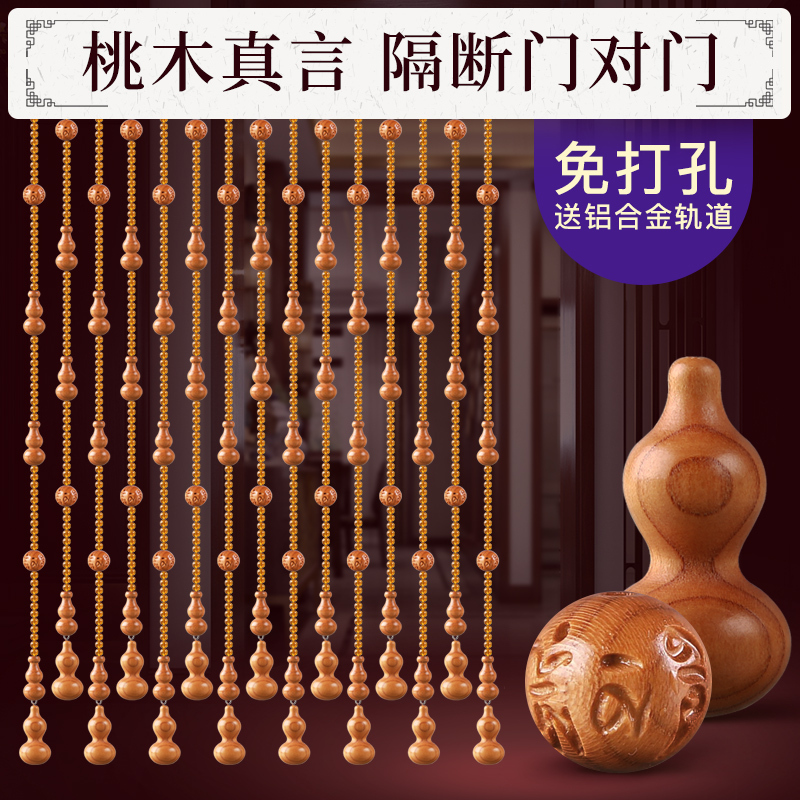 Peach Wood Door Curtain Crystal Partition for Bathroom, Living Room, Entrance Hall Screen Curtain, Home Use Mantra Gourd Bead Curtain, No Drilling Required
