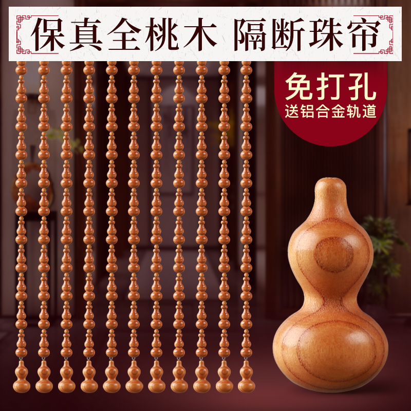 Full Peach Wood Door Curtain Bead Curtain for Entrance, Living Room, Bathroom, Toilet, New Style Screen, Home Partition Curtain, No Drilling Required Full Peach Wood Door Curtain Bead Curtain for Entrance, Living Room, Bathroom, Toilet, New Style Screen, Home Partition Curtain, No Drilling Required