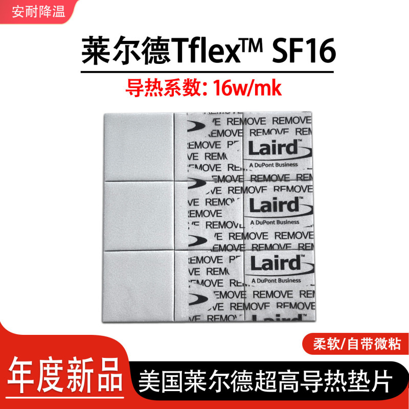 Laird Tflexsf16 Ultra-High Thermal Conductivity Pad Ai Chip Cpugpu Cooling Patch Laird Tflexsf16 Ultra-High Thermal Conductivity Pad Ai Chip Cpugpu Cooling Patch