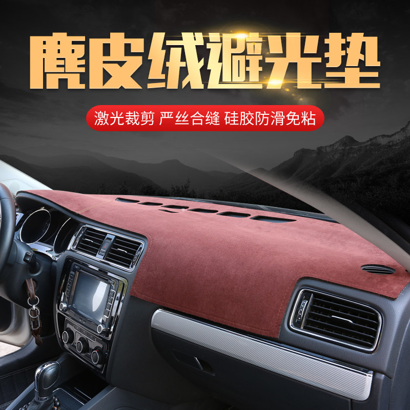 Car-shading dashboard mounted interior shading sunscreen anti-slip dashboard control pad