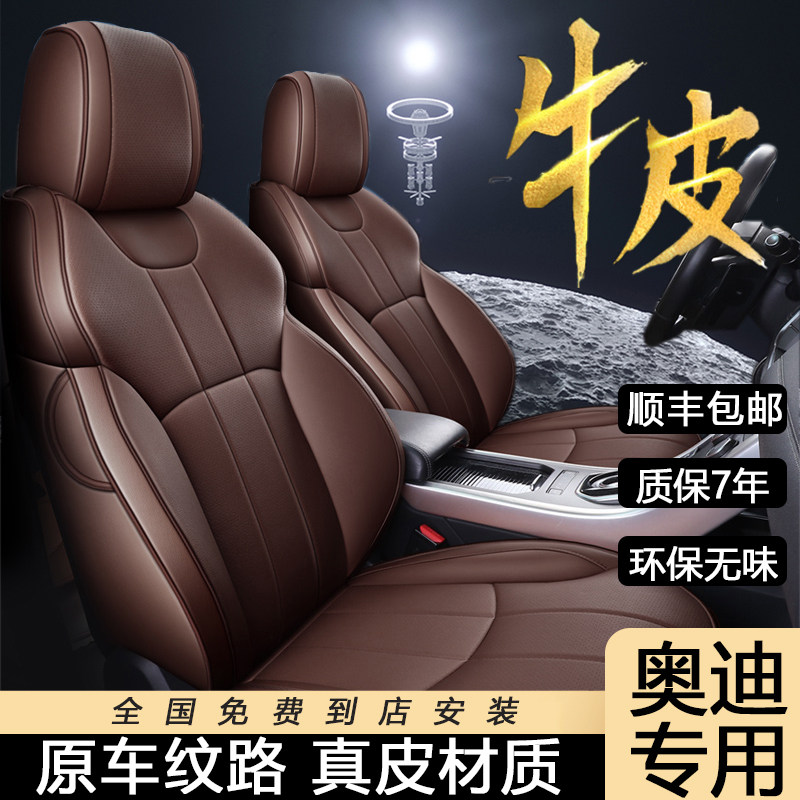 Customize Audi A6L cushion A4L car seat Q5L Q5L Q2L A5 Q7 Q7 bag all season A3 genuine leather seat cover