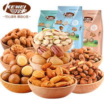 Delicious nut gift pack 680g daily nuts Macadamia nuts whole box of dried fruits pregnant women bulk weighing kg snacks