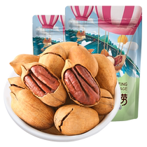 Delicious new pecans 500g bagged creamy longevity fruit nuts dried fruits snacks for pregnant women wholesale