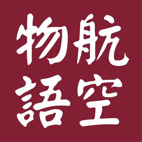 航空物语AviatorStory的LOGO