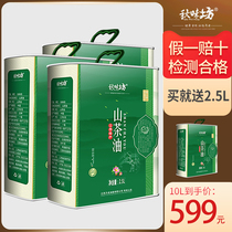 Qiuweifang Camellia oil camellia oil 7 5L set gift physical cold pressed edible Jiangxi specialty tea seed oil edible oil