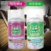 Car air conditioning air fresheners with odor deodorant fragrance system deodorizing antibacterial and mold disposable tanks