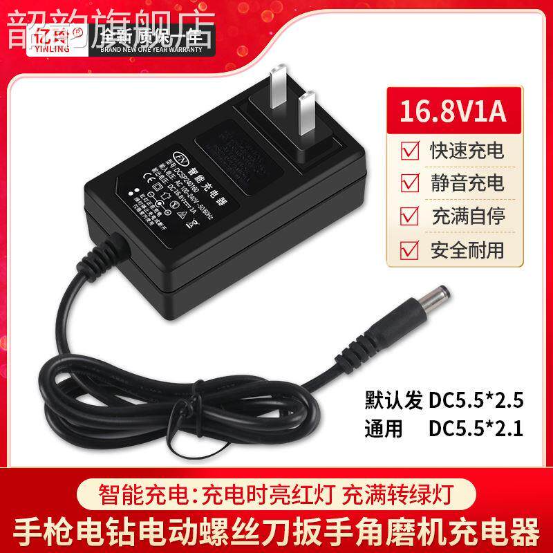 16 8V lithium battery charger 16 volt general lithium electric hand wrench four string of 14 4V charger