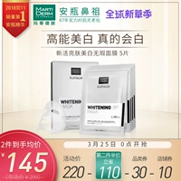 [Sản phẩm mới ngoại quan] Mặt nạ làm trắng da hoàn hảo làm sáng da MARTIDERM 5 miếng tàn nhang để làm sáng đốm vàng - Mặt nạ mặt nạ thạch