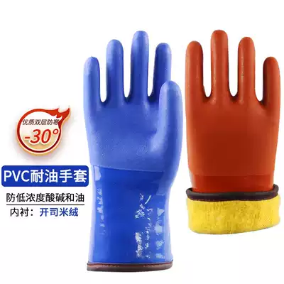 East Asia A11 cashmere oil-resistant warm gloves double-layer warm cold-proof ice storage anti-freeze wear-resistant non-slip gloves