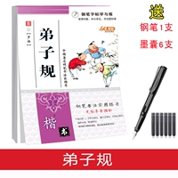 Ученик правил отменять ручку