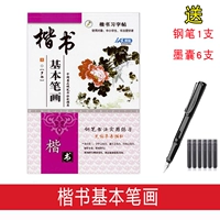 Основные удары регулярного сценария