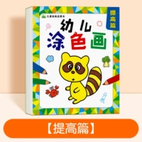 Глава «Улучшение» [139 страниц без ручки]