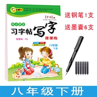 Ручка в восьмом классе