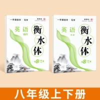 Том 1 и 2 для 8 класса [Зарубежное научное издание]