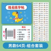 Водонепроницаемая именная наклейка, каллиграфия, набор