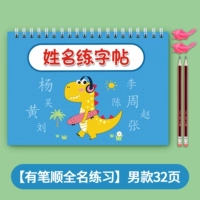 Мужская модель имеет 32 страницы инсульта, чтобы получить 2 свинца 2 сцепления