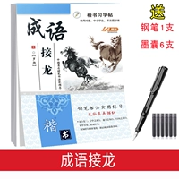 Идиоматический пасьянс, ручка