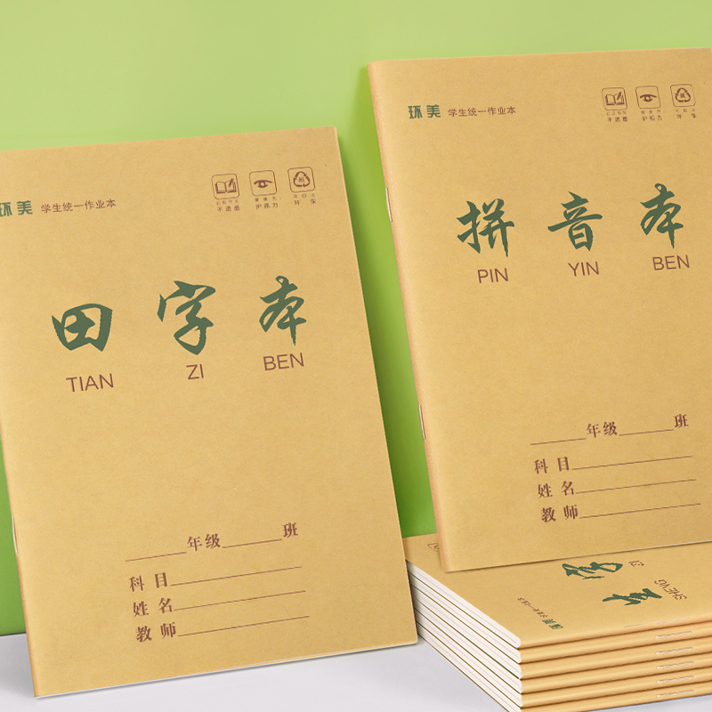 Elementary school students' new word book pinyin field word grid math English practice calligraphy first grade second grade unified standard book pinyin writing special Tiange small character book kindergarten homework book big book