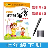 Седьмой класс