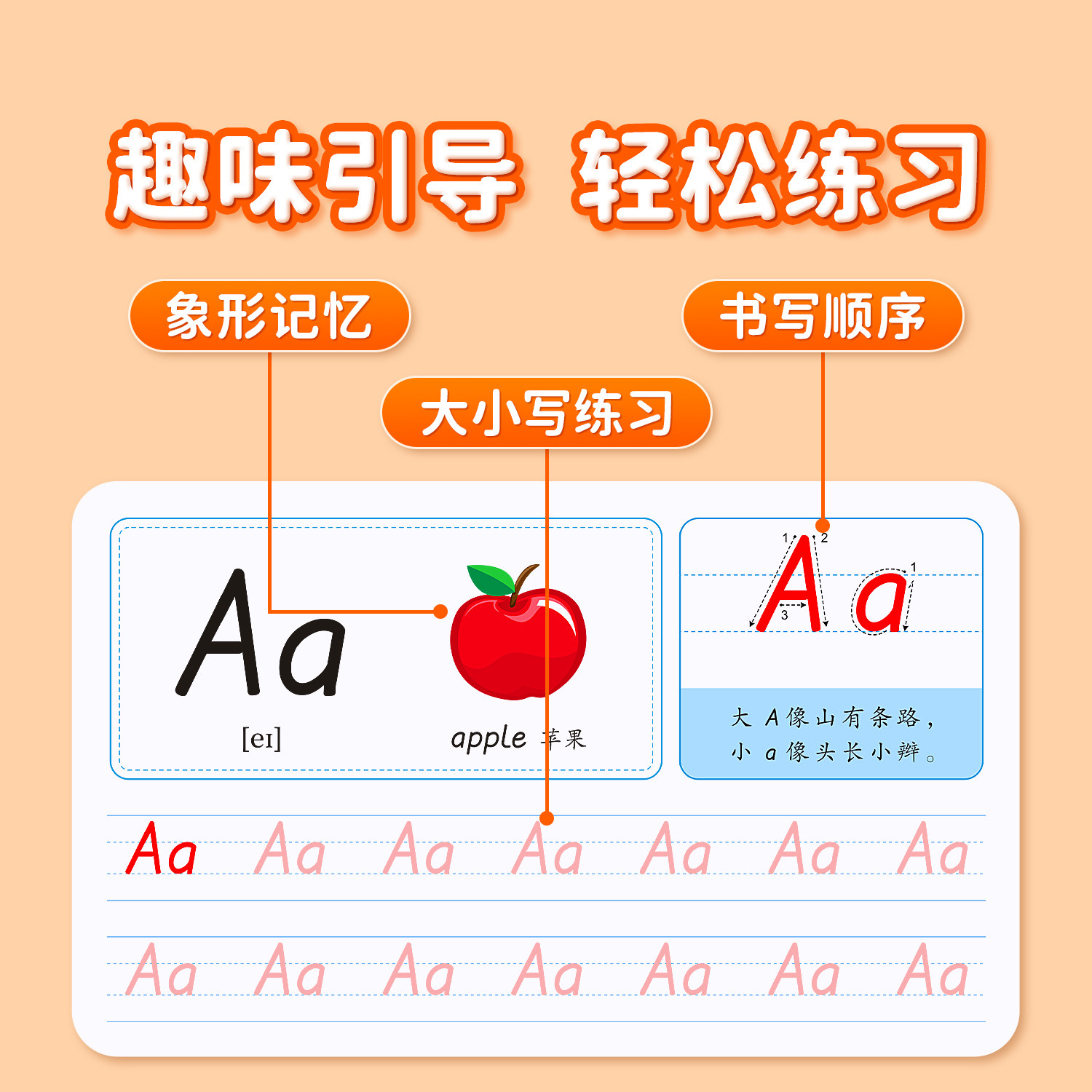 26个英文字母描红本｜一年级英语练字帖推荐！手写体练字神器-描红本-淘宝好物网