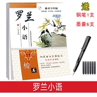 Roland Xiaoyu-Sending Pen