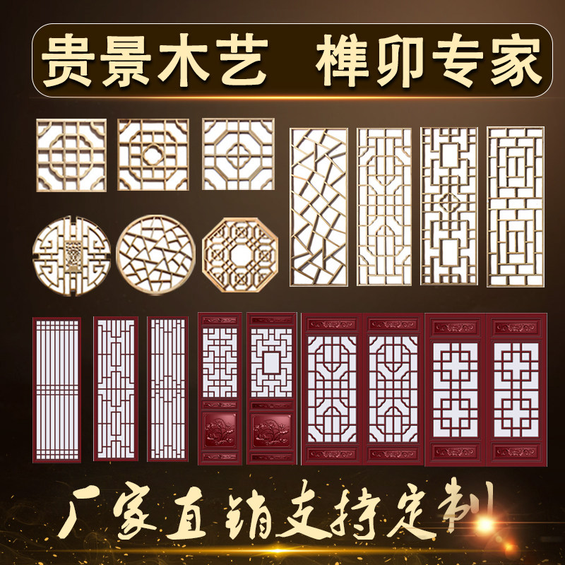 East Yang Wood Carving New Chinese Style TV Background Wall Decoration Solid Wood Flower Lattice Border Hollowed-out Partition Imitation Antique living room