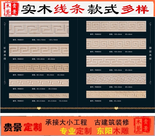 East Yang Wood Carving Solid Wood Line Background Wall Decoration Hollowed-out Line Relief Line Great Wall Return Tattooed Gwan Wordg Ocean Flower Line