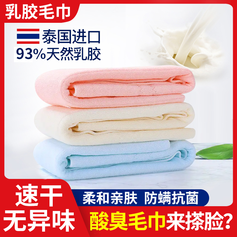 Latex Towels Imported from Thailand, Odor-Free, Anti-Mite, Quick-Drying Towels, Super Soft and Breathable, Antibacterial Face Wash Towels for Pregnant Women, Deodorant Latex Towels Imported from Thailand, Odor-Free, Anti-Mite, Quick-Drying Towels, Super Soft and Breathable, Antibacterial Face Wash Towels for Pregnant Women, Deodorant