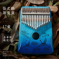 17 Звук [Cloud Crane] Arc Jet Gradient Blue+подарки