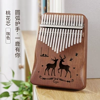 17 Звук [один олень имеет вас] Arc Guard Model-Retro Coffee+Piano Sag Sag