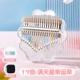 17 Yinmang Tianxing Lucky Grass+Piano Box+Electronic Cooking Rutorial