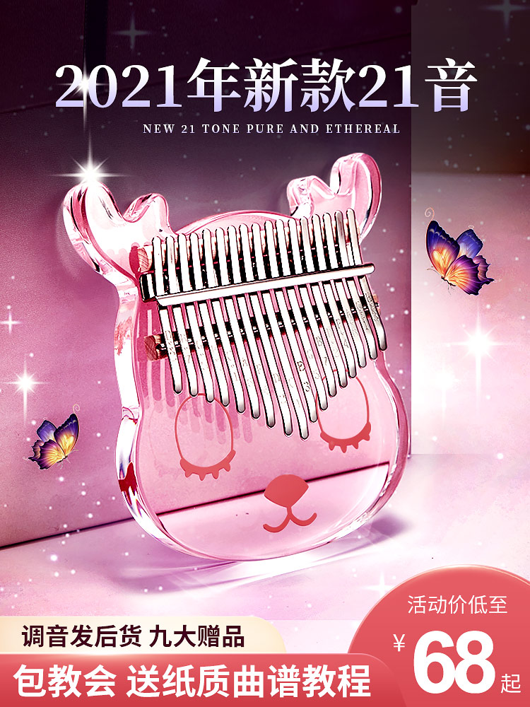Kalimba Thumb Piano for beginners Crystal Kalimba kalimb21 tone finger piano 17 tone girl instrument