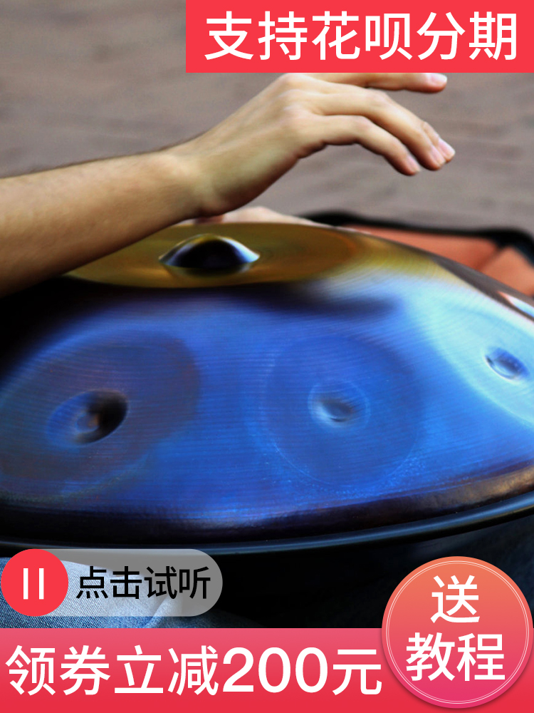 handpan handpan Mr Good worry-free drum Ethereal drum Professional grade color empty drum Steel tongue drum Entry instrument