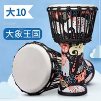 【Королевство слонов】 Большая 10