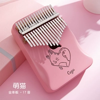 17 Звук [Meng Cat]+бархатный пакет+полный набор подарков