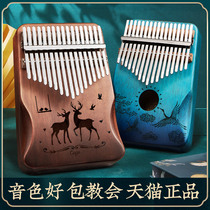 Kalimba Thumb Piano 17 Sound Beginner Kalimba Finger Kalimba Musical Instrument 21 Sound Girls