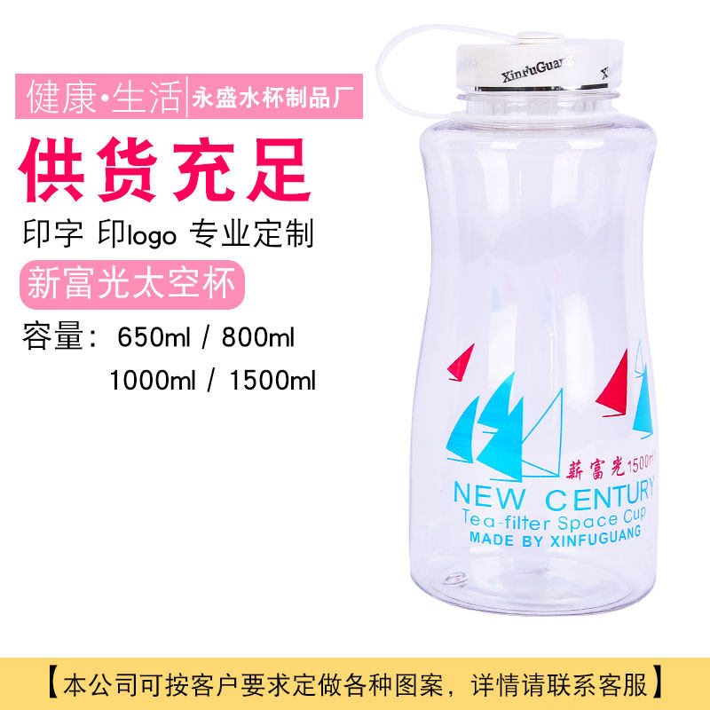 Large-capacity water cup wholesale printed plastic cup custom advertising water cup leak-proof tea cup portable promotional gift cup