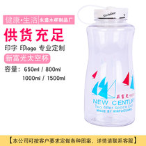 Large Capacity Water Glass Wholesale Indiplastic Cups Custom Advertising Water Glass Anti Leakage Tea Cup Portable Promotional Gift Cup